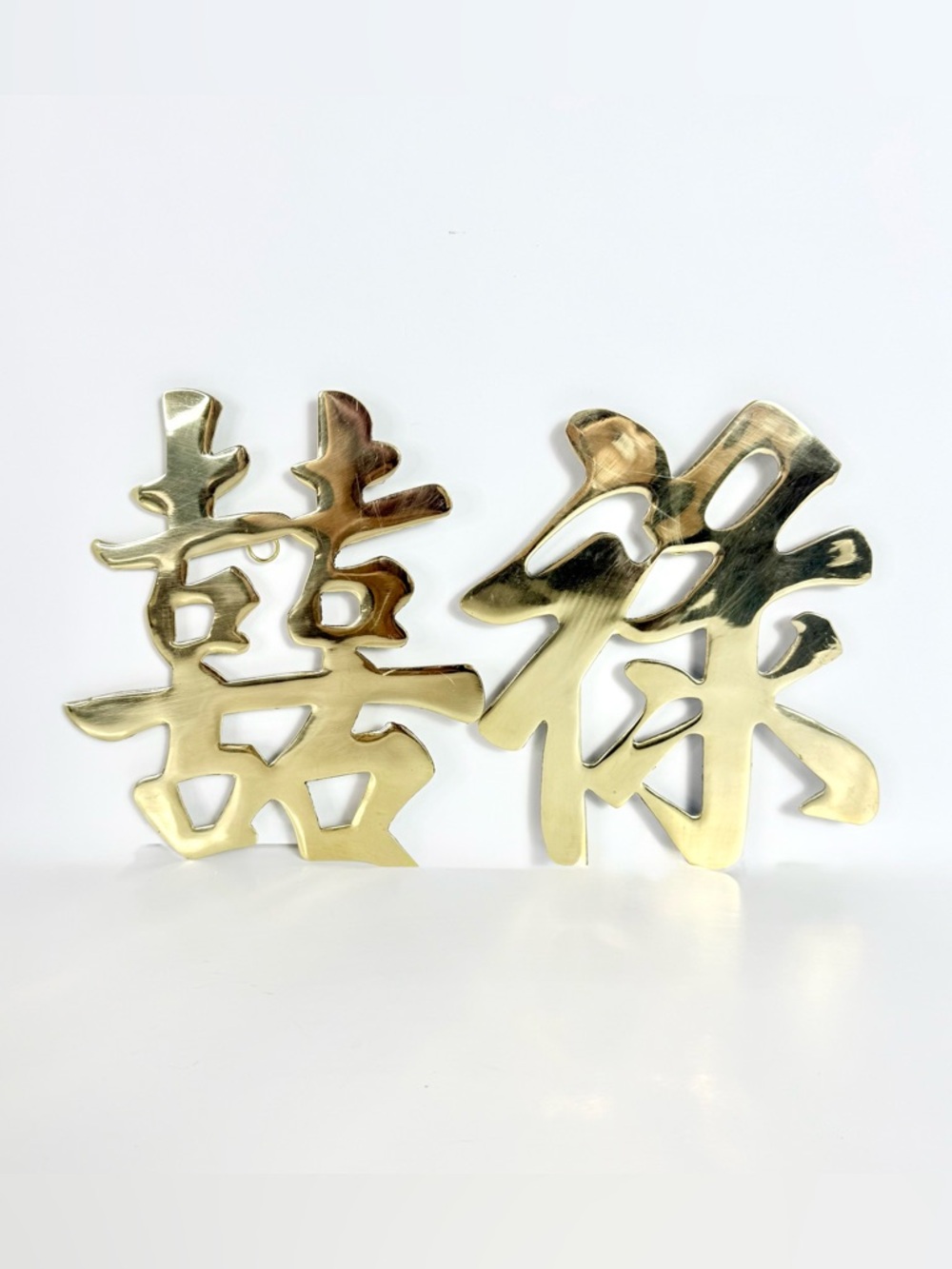 Vintage Brass Chinese Character Trivet, Wall Hangings Happiness Joy Mid-Century